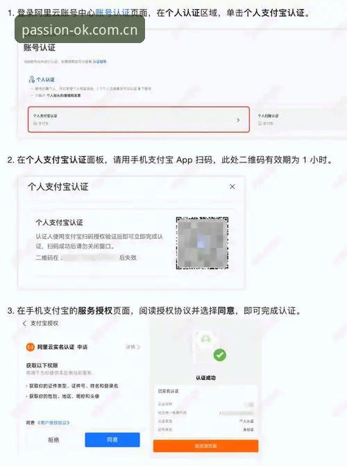 资深用户分享OK体育注册教程实战经验，三步搞定平台账号开通
