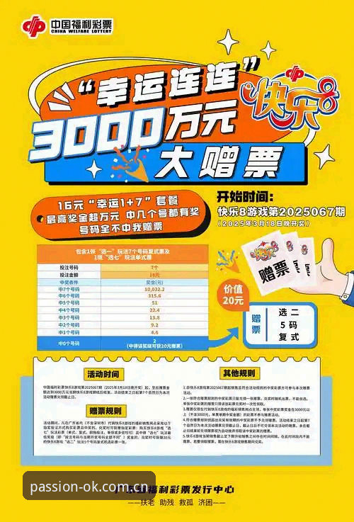 OK体育优惠详解：探索运动投注的创新体验